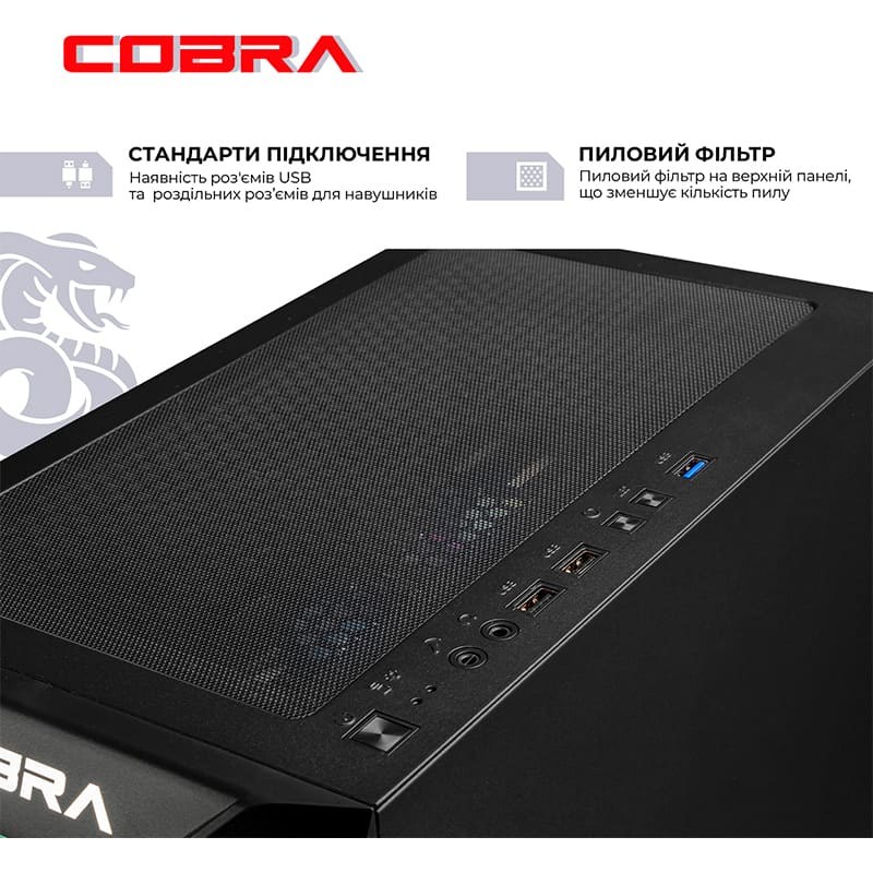 Комп'ютер COBRA Advanced (A55.16.H2S2.56.22354W)