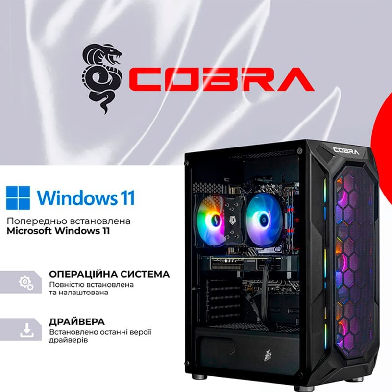 Комп'ютер COBRA Advanced (A55.16.H2S5.57.22411W)