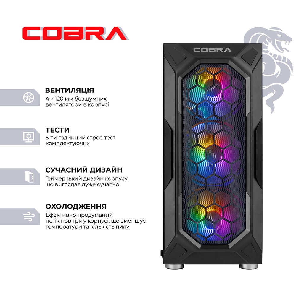 Комп'ютер COBRA Advanced (A55.16.H1S5.97.22493W)