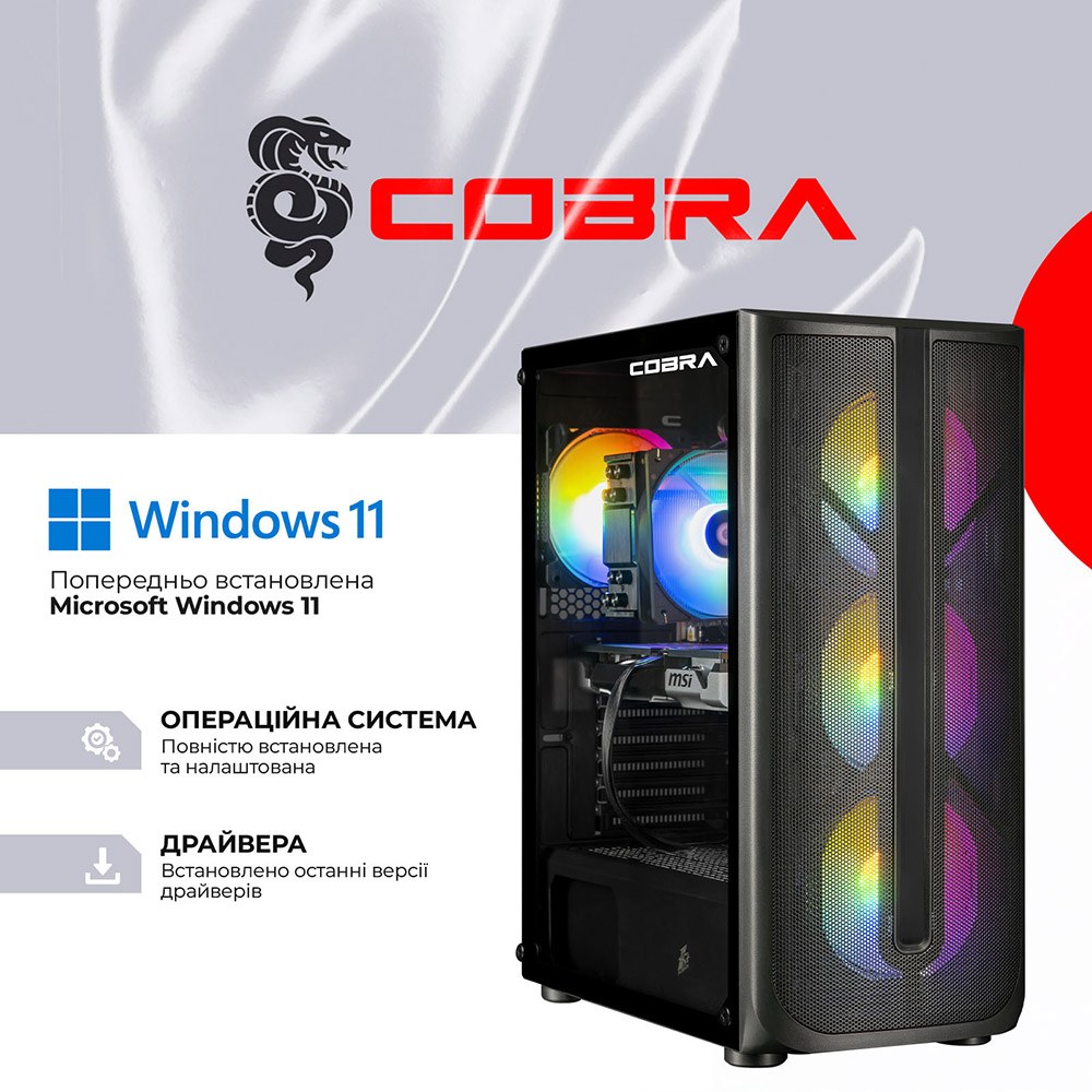Комп'ютер COBRA Advanced (A87F.32.H2S2.55.22844W)