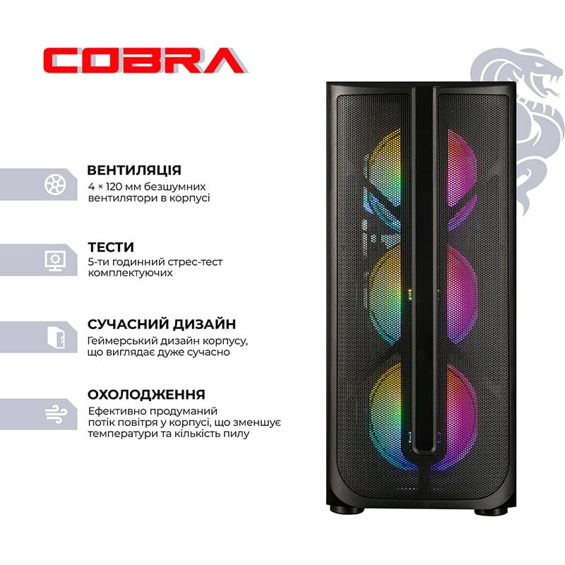 Комп'ютер COBRA Advanced (A87F.32.H1S5.57T.22941)