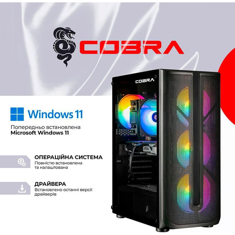 Комп'ютер COBRA Advanced (A87F.32.S5.97.23014W)