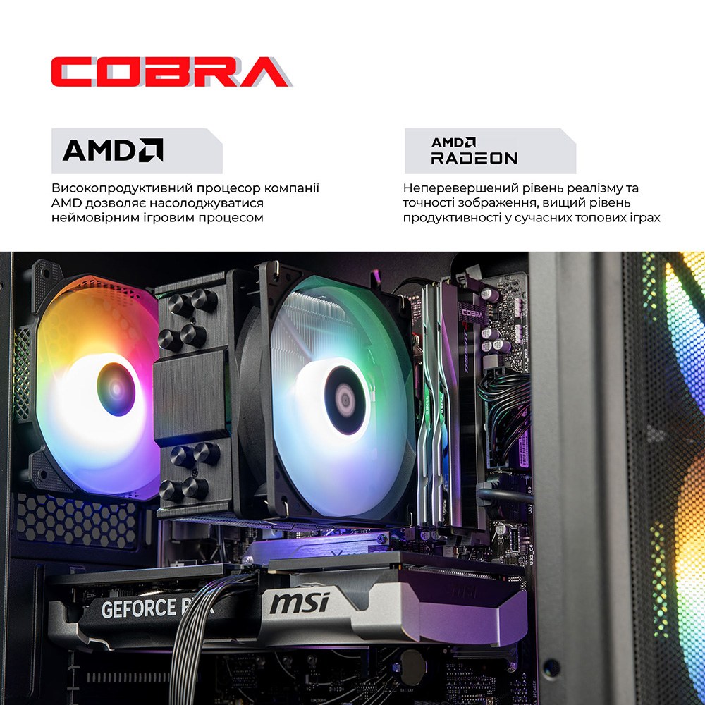 Комп'ютер COBRA Advanced (A87F.32.H1S5.97XT.23025)