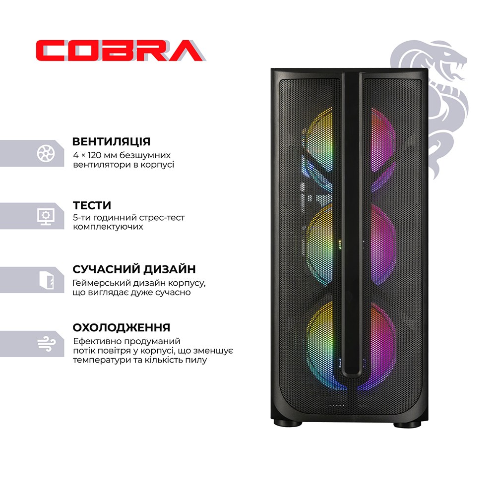 Комп'ютер COBRA Advanced (A87F.64.S5.97XT.23035)
