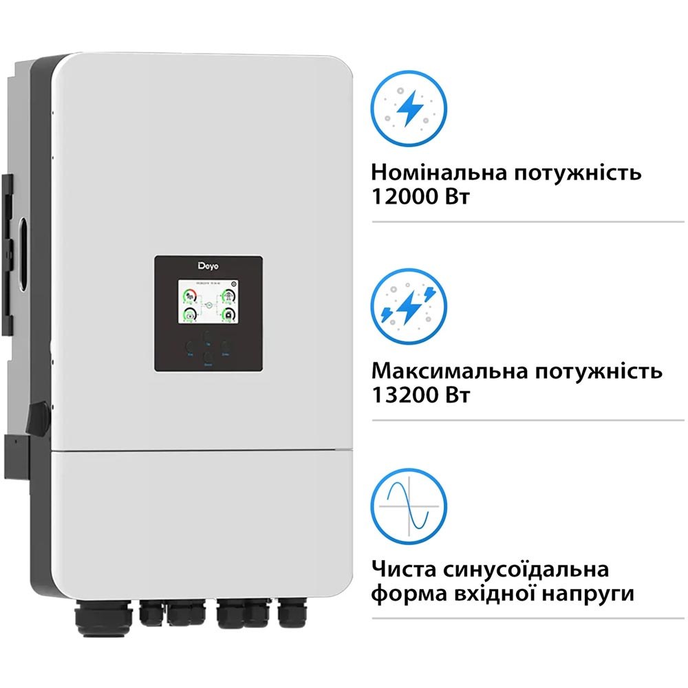 Гібридний інвертор DEYE SUN-12K-SG05LP3-EU-SM2 48V 2 MPPT Wi-Fi 220/380V трифазний