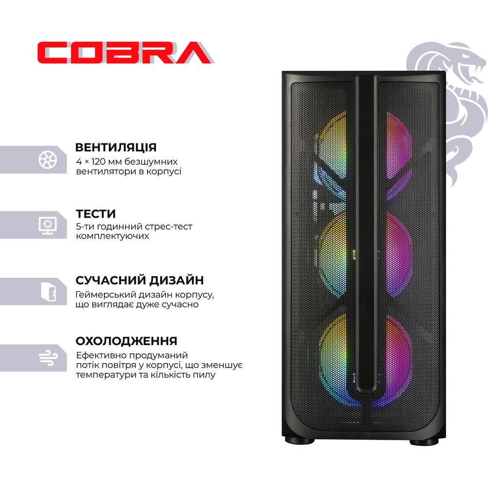 Комп'ютер COBRA Advanced (I134F.16.H2S2.56.23698)