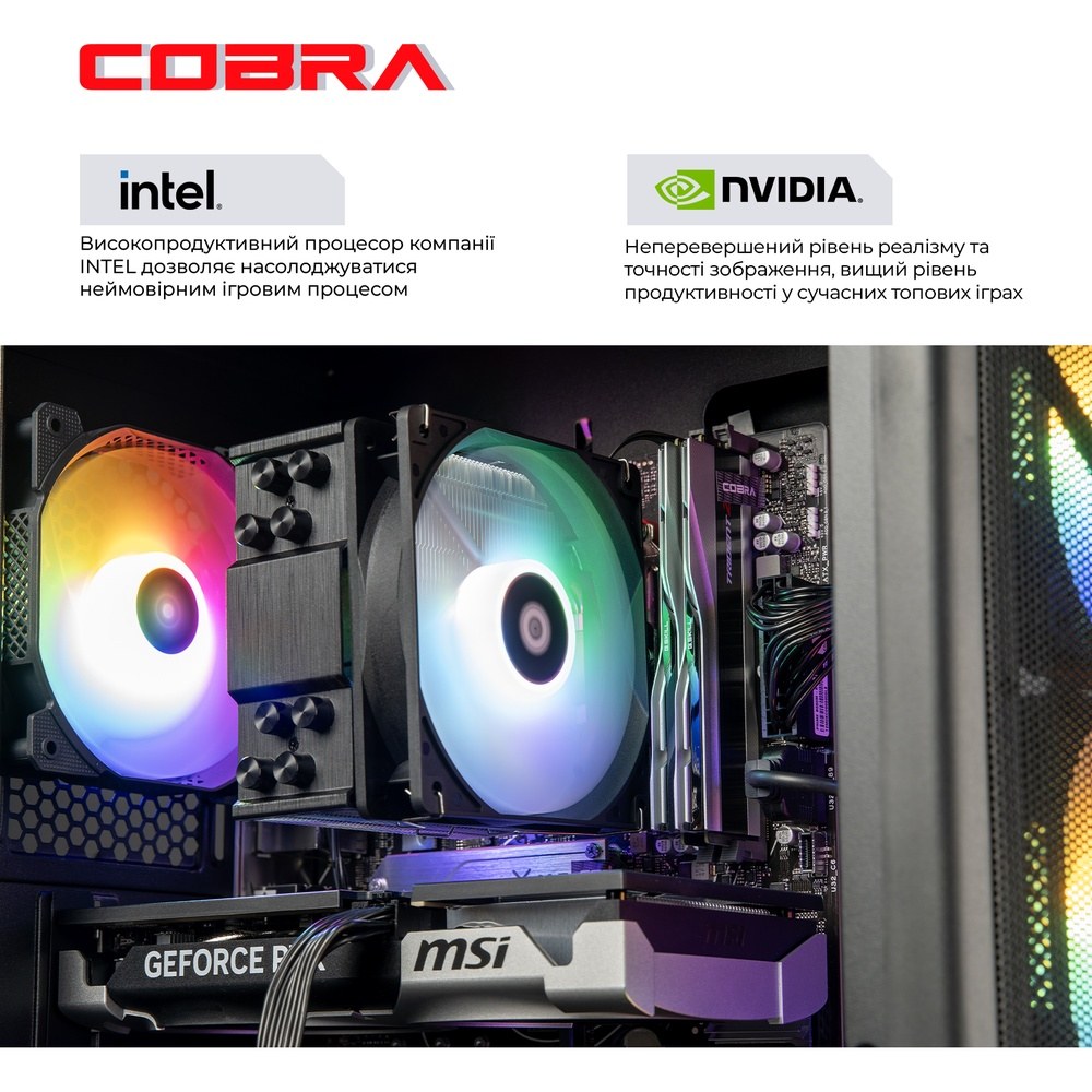 Комп'ютер COBRA Advanced (I134F.32.H1S2.56.23708)
