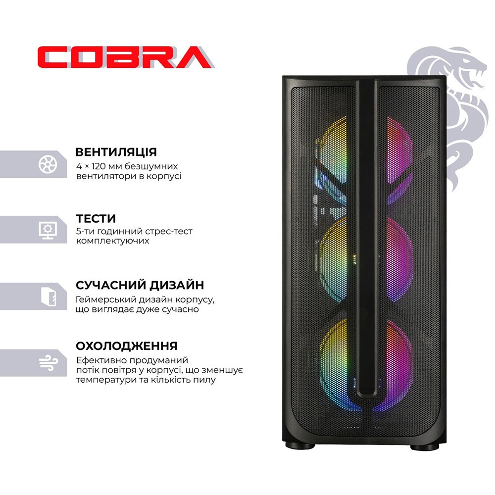 Комп'ютер COBRA Advanced (I134F.32.S2.56.23716)