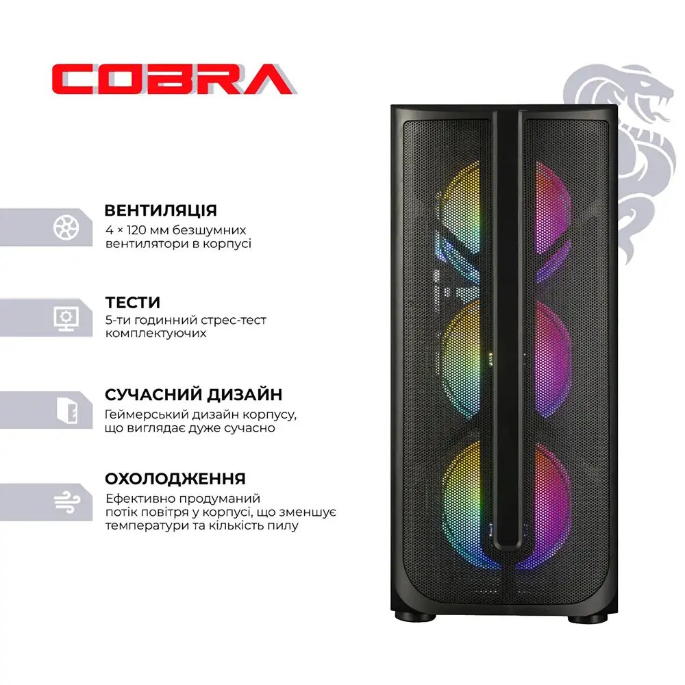 Комп'ютер COBRA Advanced (I134F.16.S5.56.23705W)