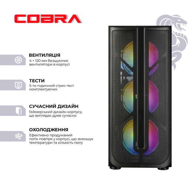 Комп'ютер COBRA Advanced (I134F.16.H1S2.57.23750)