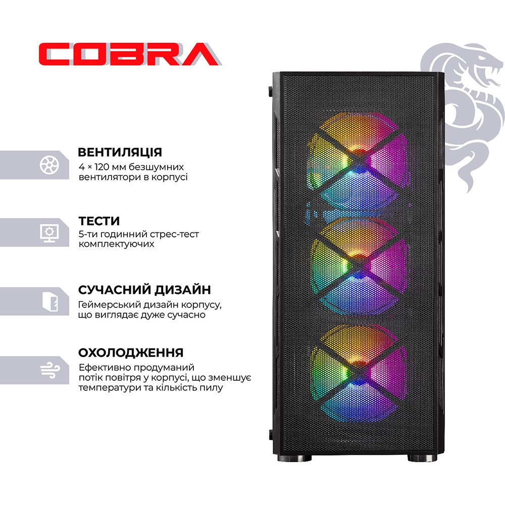 Комп'ютер COBRA Advanced (A57.32.S2.57.23871W)