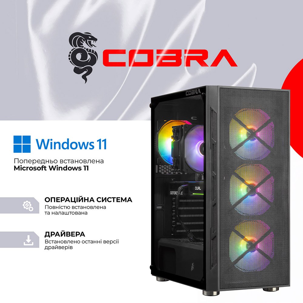 Комп'ютер COBRA Advanced (A57.16.S2.96XT.23878W)