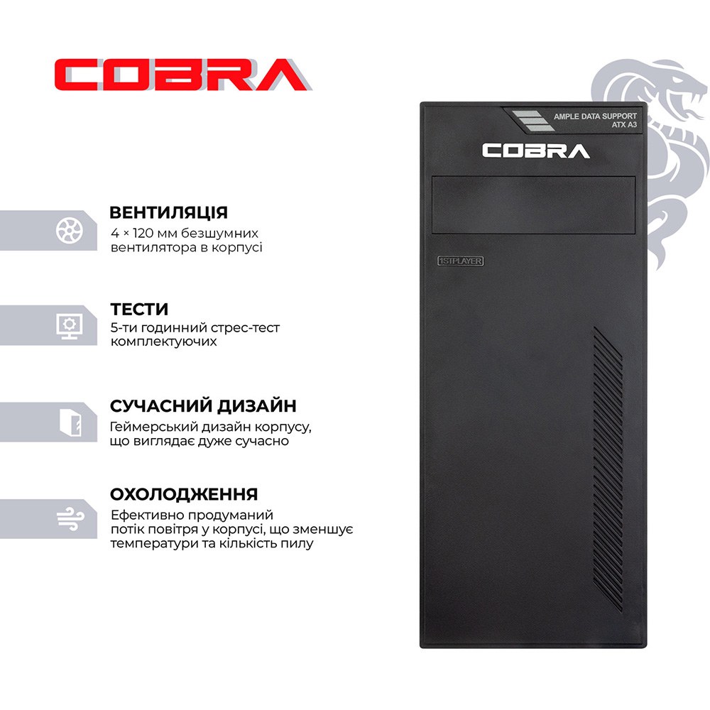 Комп'ютер COBRA Advanced (57G.16.H1S5.INT.24599W)