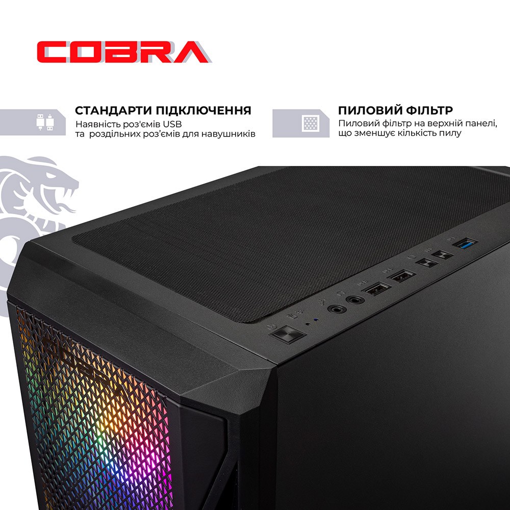 Комп'ютер COBRA Advanced (95F.64.S1.55.25005)