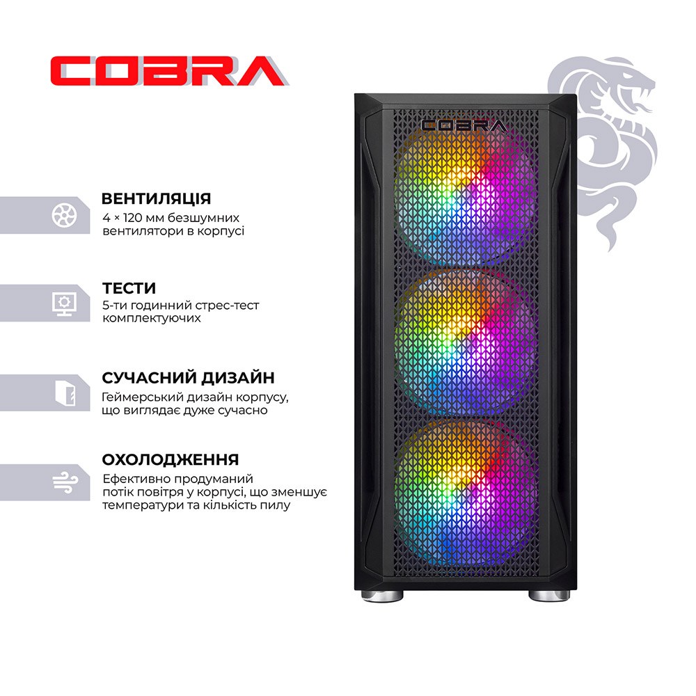 Комп'ютер COBRA Advanced (95F.32.S20.55.24998W)