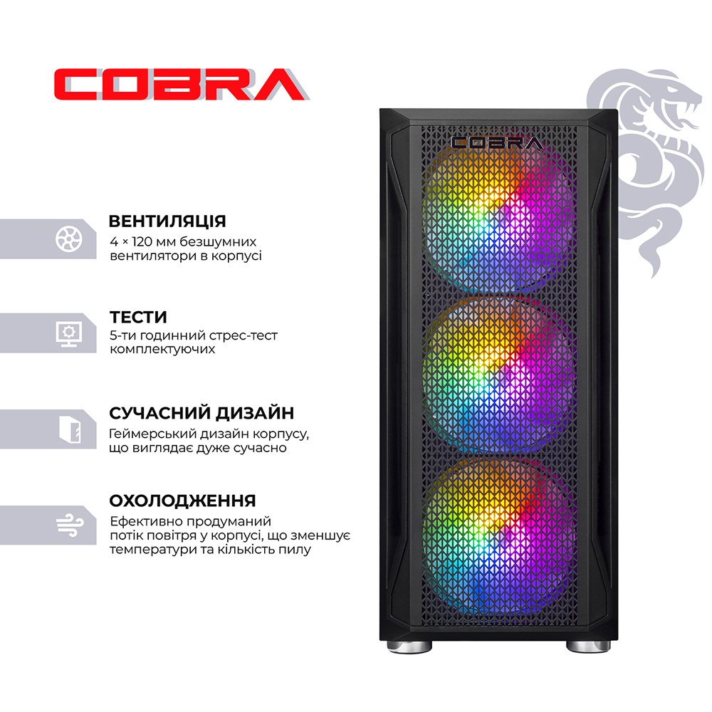 Комп'ютер COBRA Advanced (95F.32.S20.57T.25060)