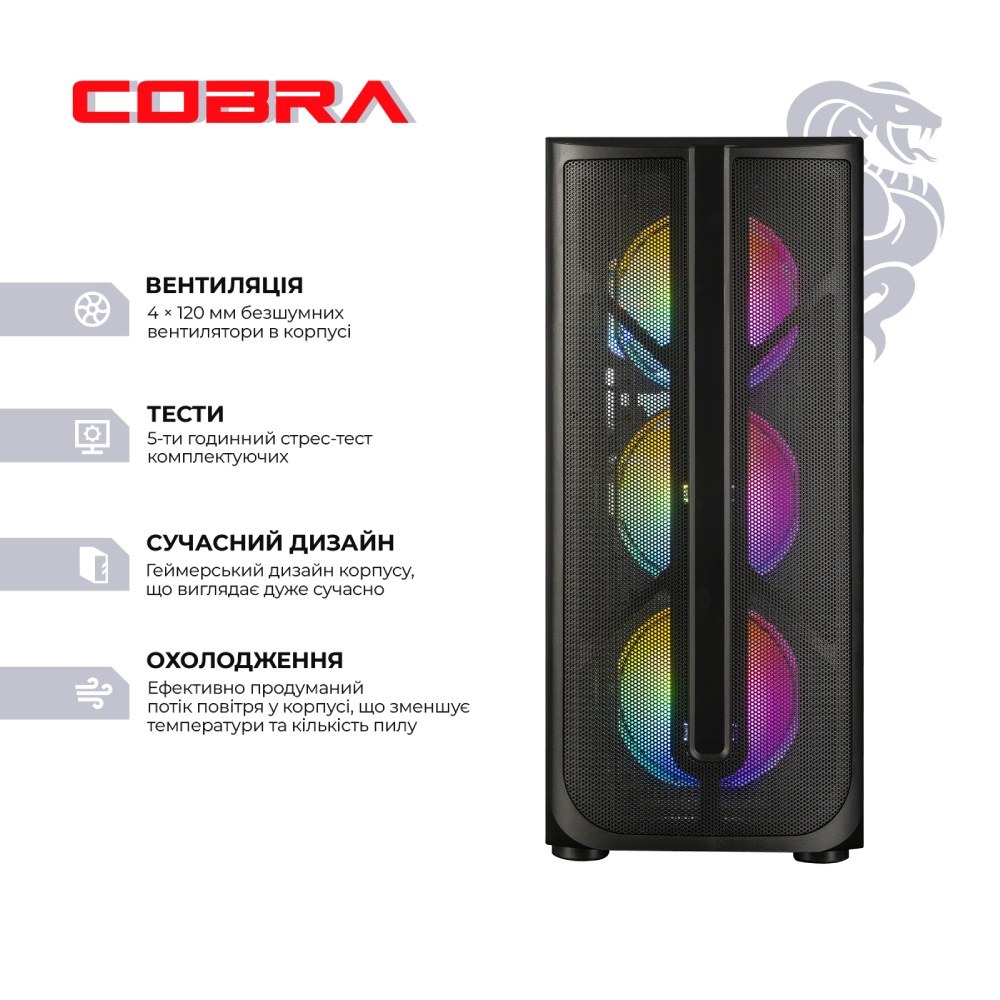 Комп'ютер COBRA Advanced (95F.64.S5.96XT.25081)