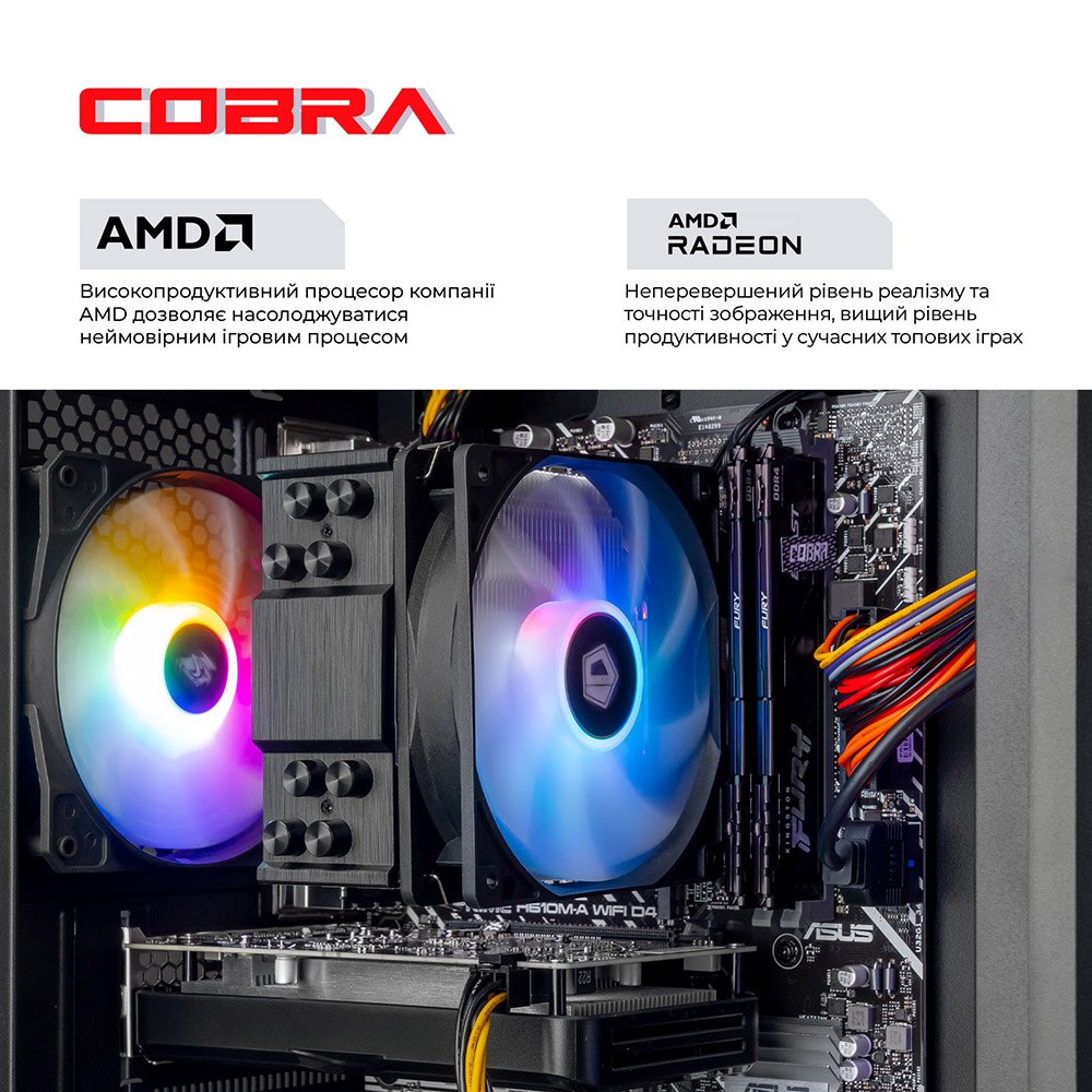 Комп'ютер COBRA Advanced (95F.32.S2.96XT.25074W)