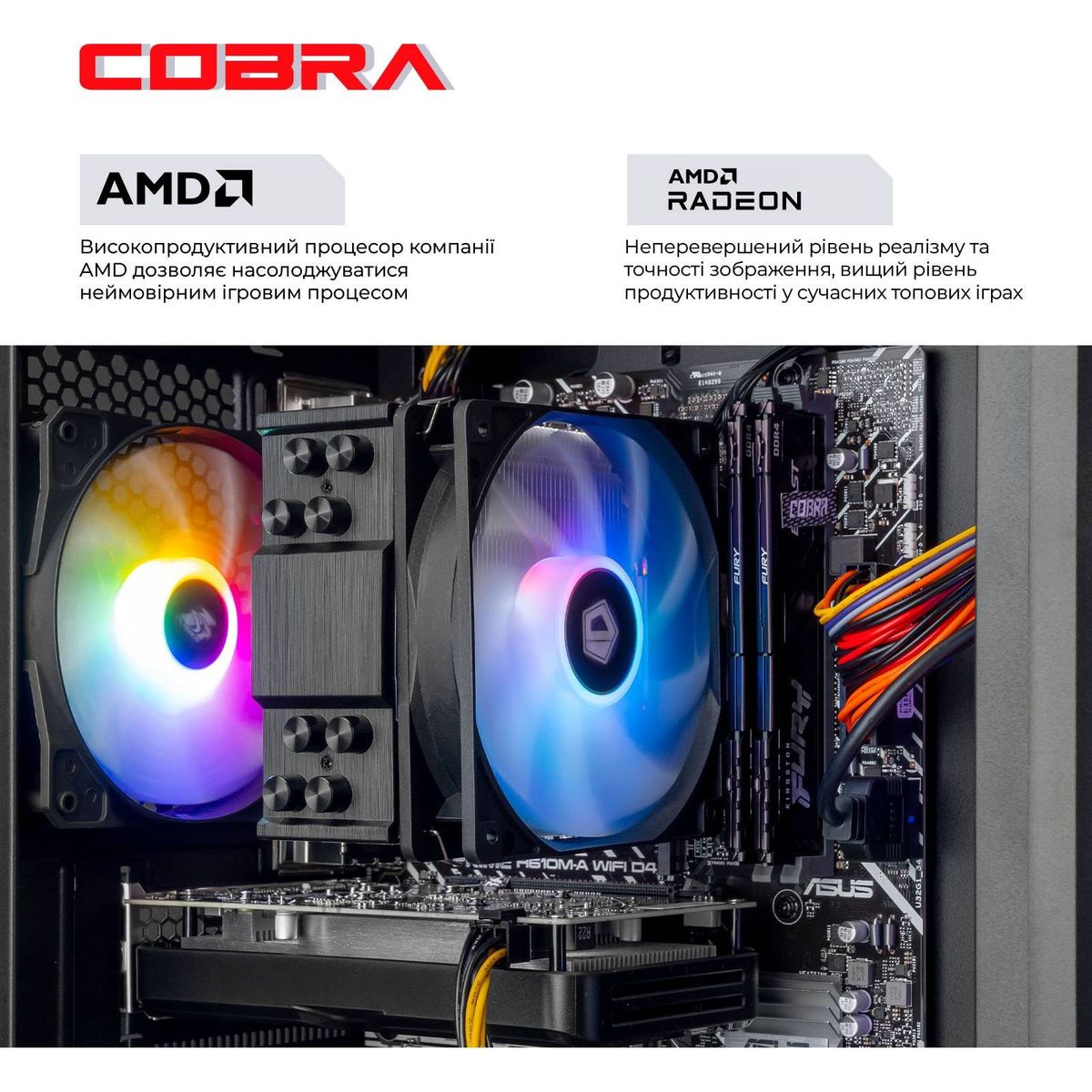 Комп'ютер COBRA Advanced (95F.32.S2.97.25090W)