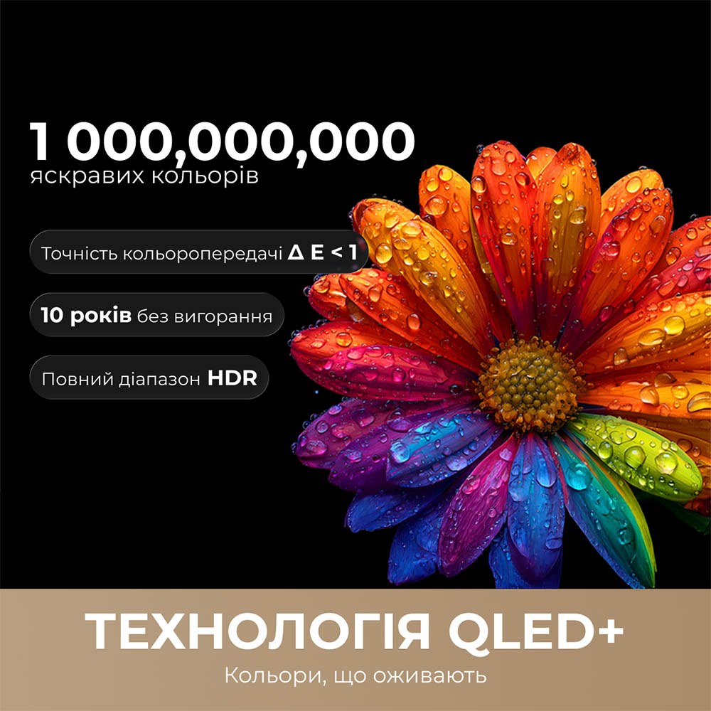 Телевізор DREAME Vivid QLED 4K TV 50Q100