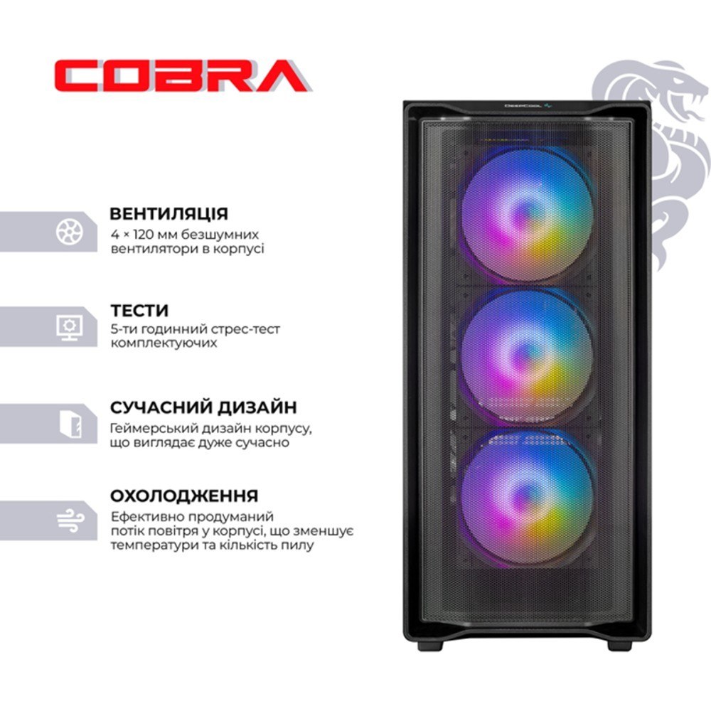 Комп'ютер COBRA Advanced (A79X.64.S10.55.25992)