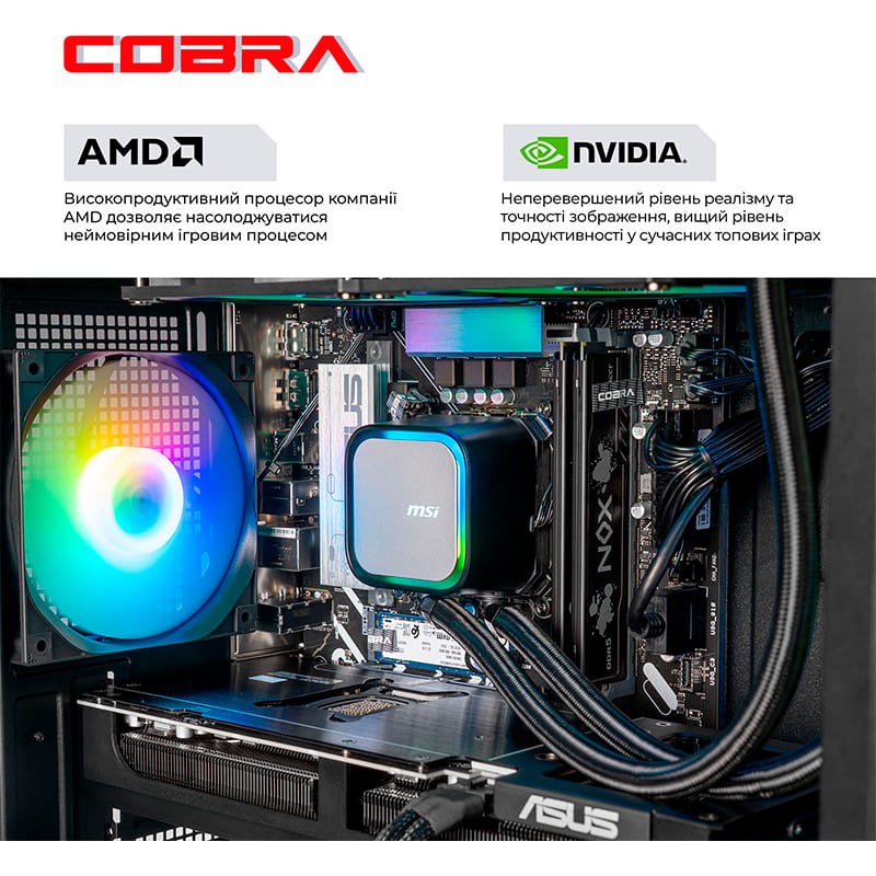 Комп'ютер COBRA Advanced (A79X.64.S20.56.26005)