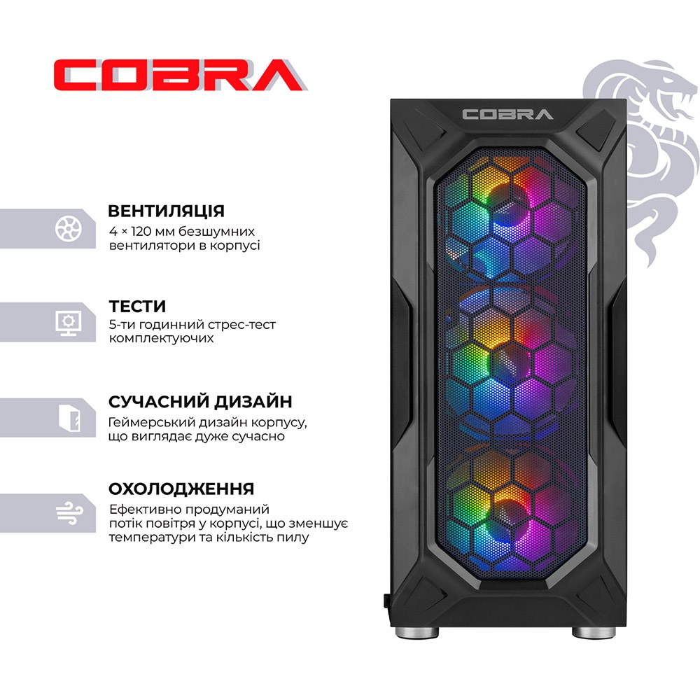 Комп'ютер COBRA Advanced (A55.32.H1S5.35.26662)