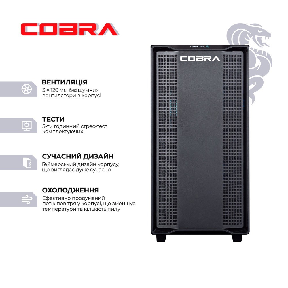 Комп'ютер COBRA Performance (R5G23227)