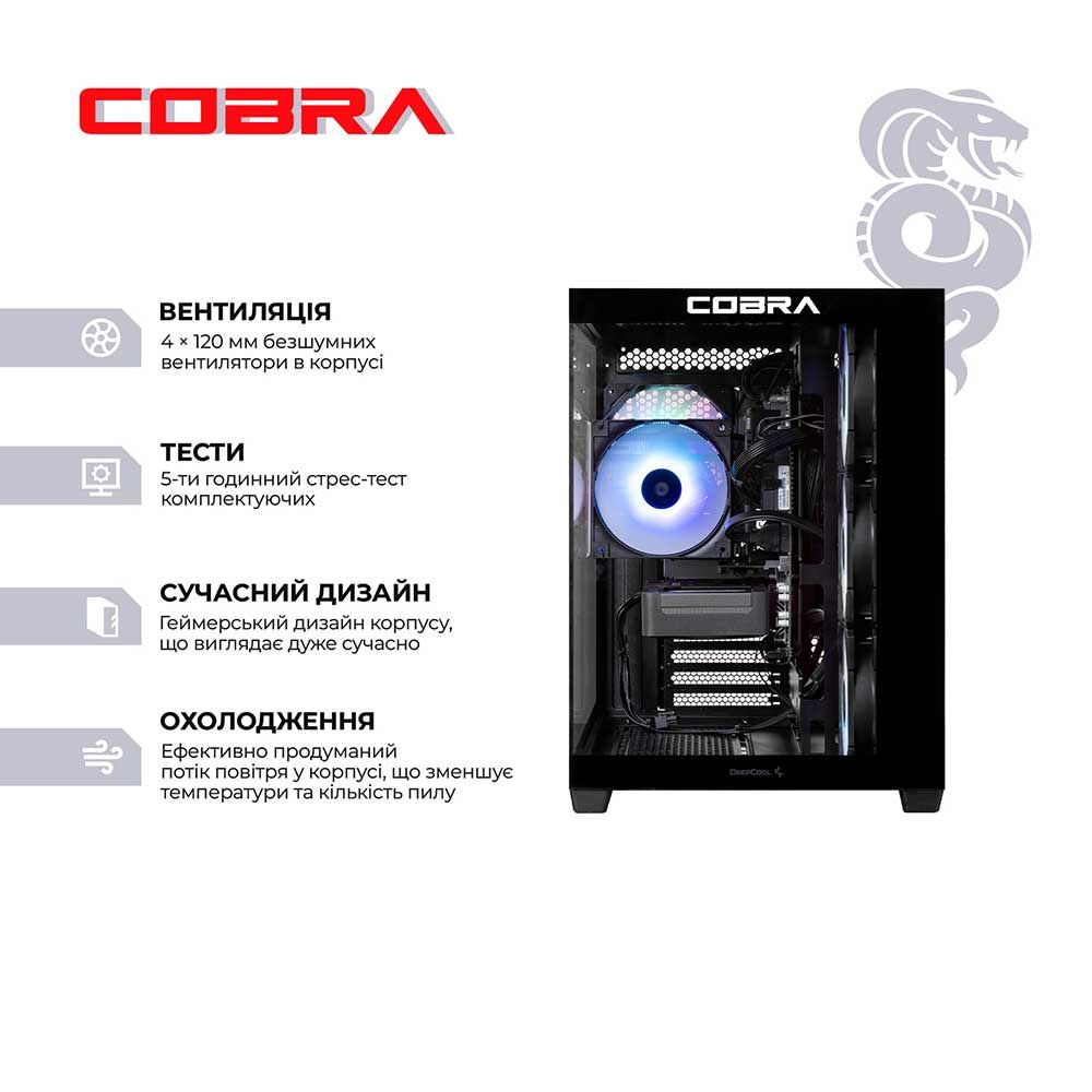 Комп'ютер COBRA Performance (I5G23233)