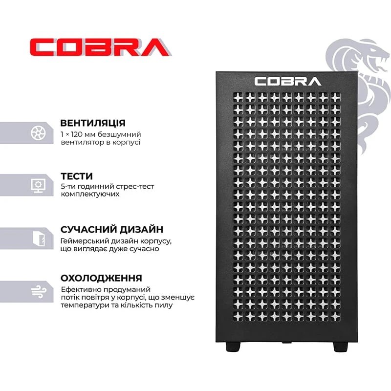 Комп'ютер COBRA Performance (R5G23284)