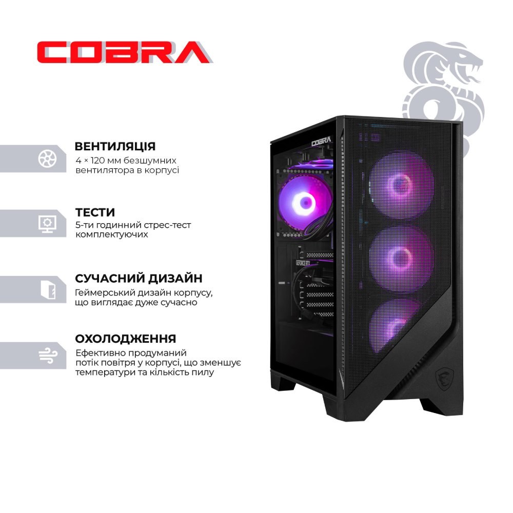 Комп'ютер COBRA Apex (R7A23755)