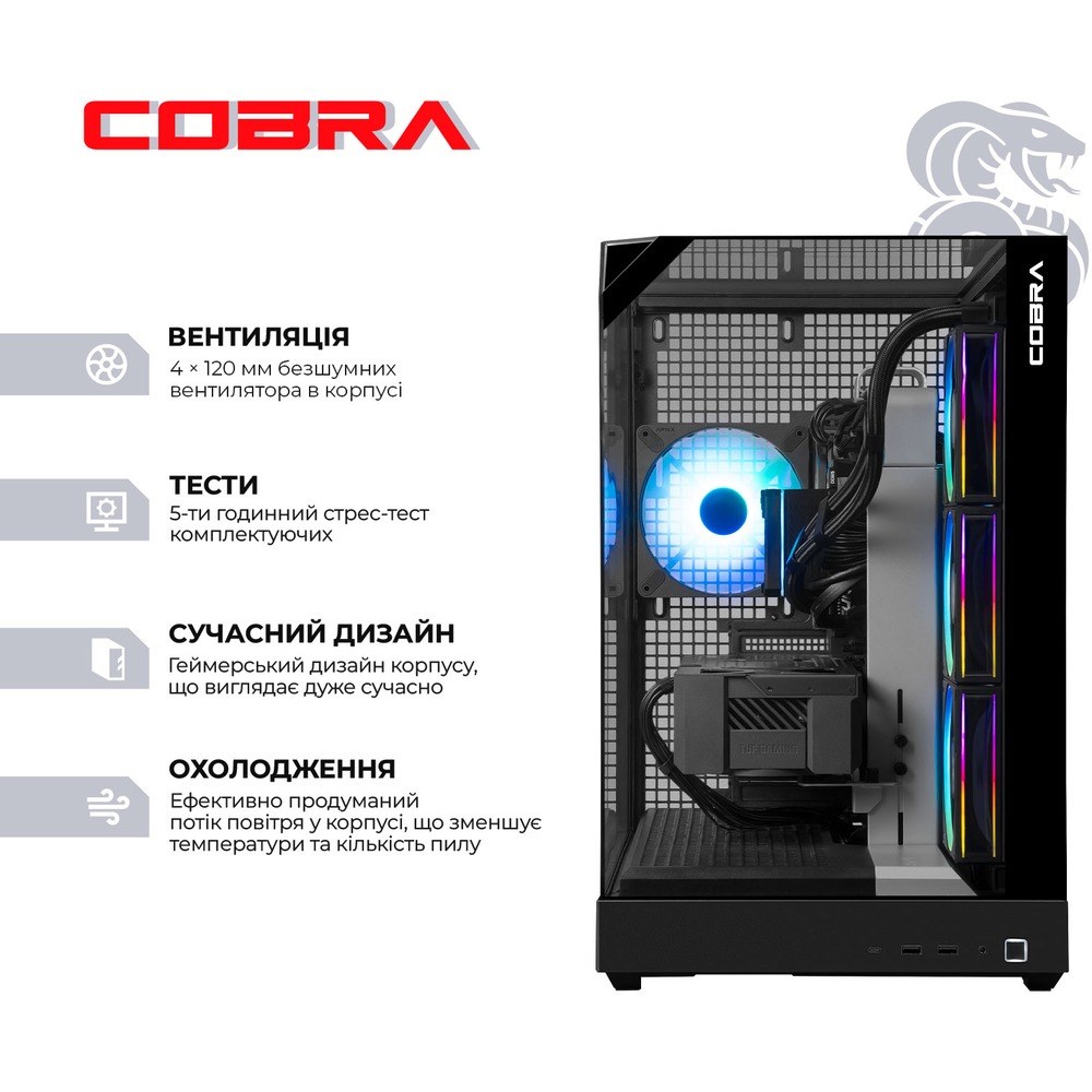 Комп'ютер COBRA Apex (R7A23695)